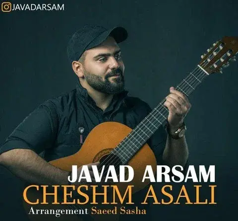 عکس جواد آرسام