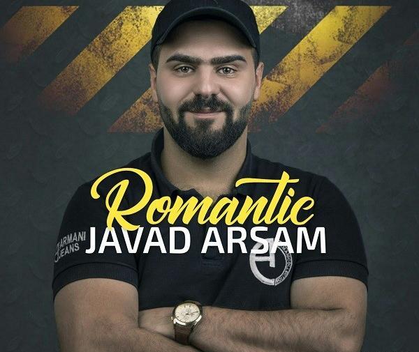 عکس جواد آرسام