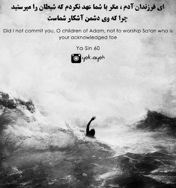 دانلود عکس نوشته سوره یاسین