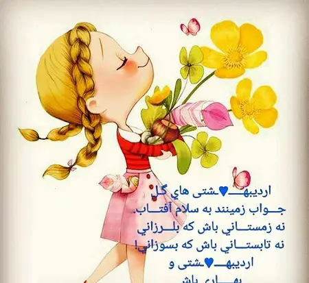 عکس تولد اردیبهشت ماهی دختر