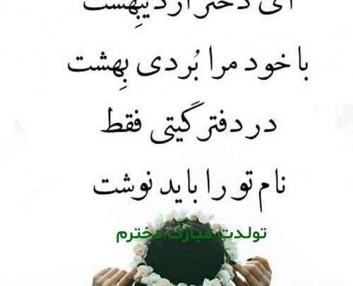 عکس تولد اردیبهشت ماهی دختر