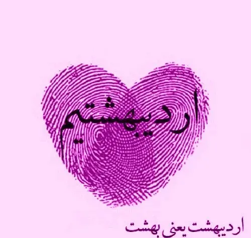 عکس تولد اردیبهشت ماهی دختر
