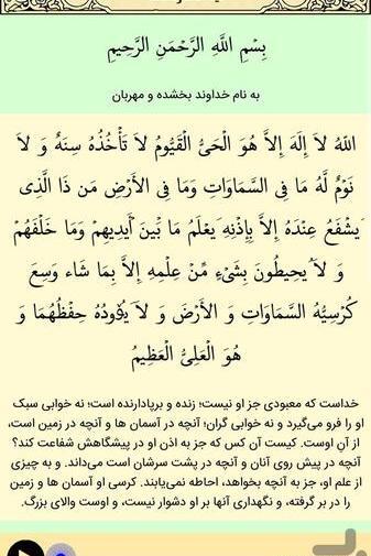 عکس ایه ی ایت الکرسی