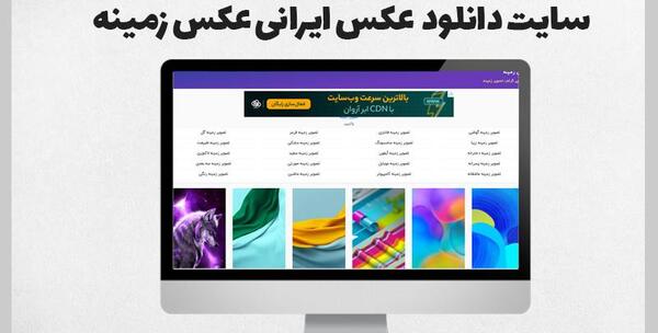 عکس زمینه گوشی خارجی