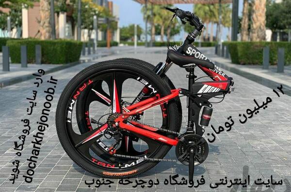عکس دوچرخه تاشو