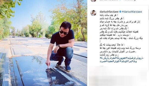 عکس گریه عمو پورنگ