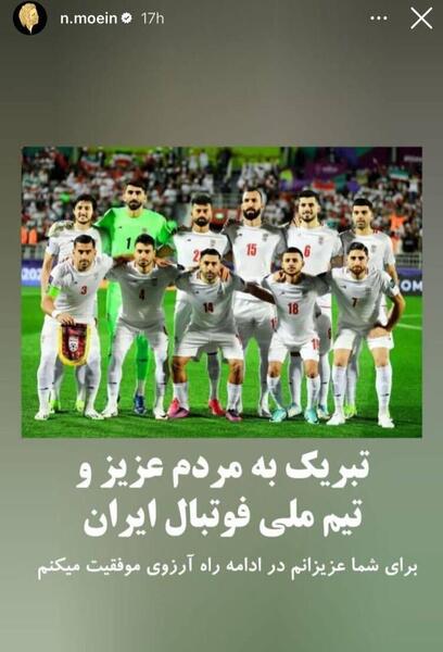 عکس فوتبال تیم ملی ایران