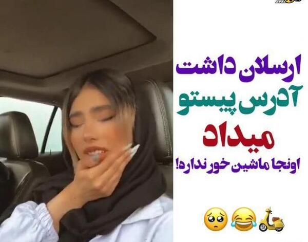 عکس ماشین دیانا