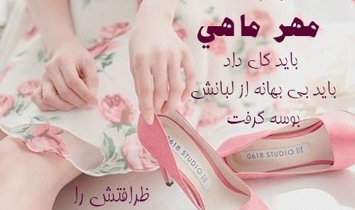 عکس نوشته تولد خواهر مهر ماهی