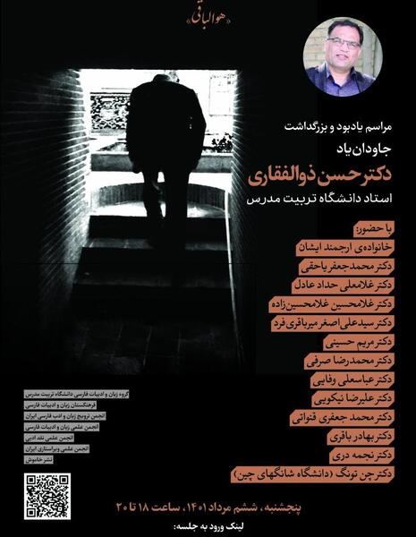 عکس دکتر مریم ذوالفقاری