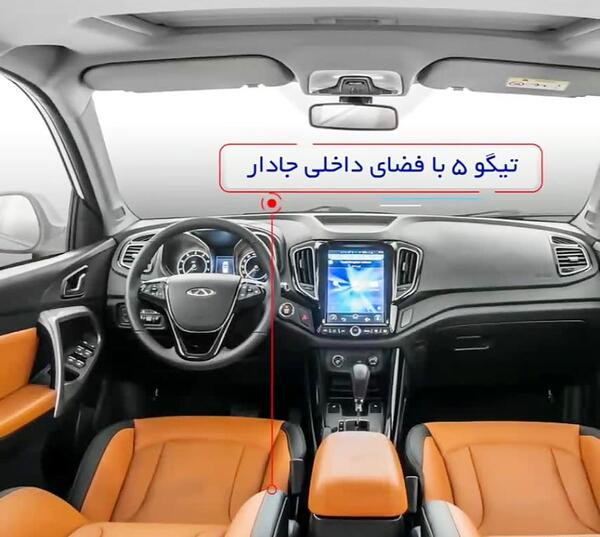 عکس داخل چری