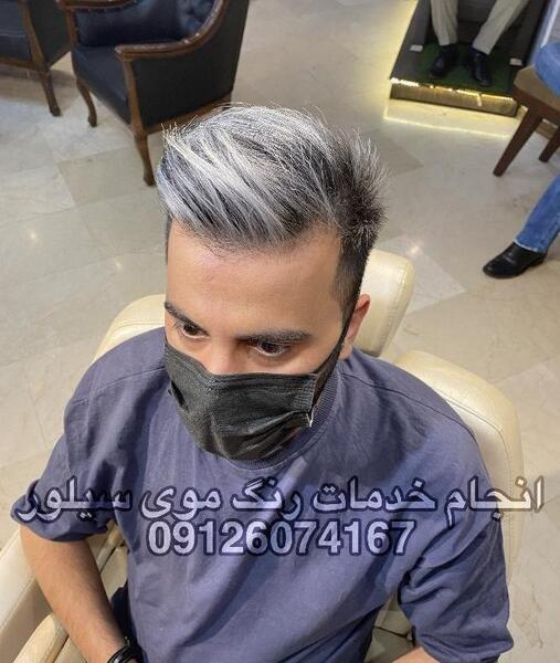 عکس رنگ مو پسرانه یخی
