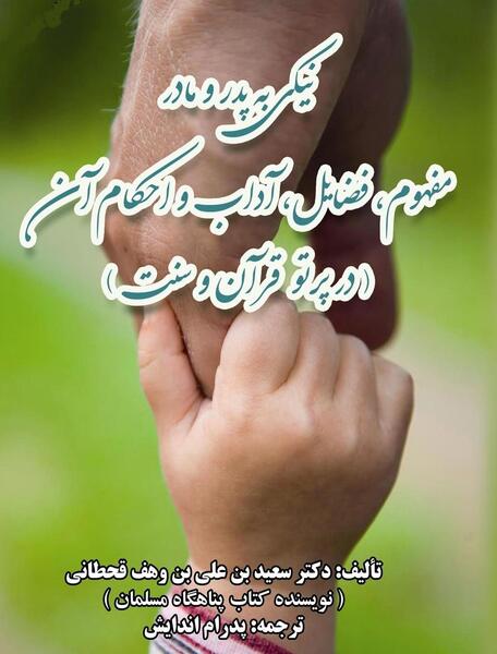 عکس نوشته در مورد احسان و نیکوکاری