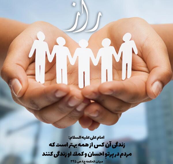 عکس نوشته در مورد احسان و نیکوکاری