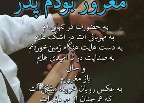 عکس نوشته بابا باشه