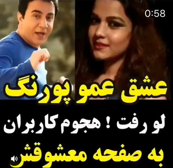 عکسهای لو رفته داریوش فرضیایی