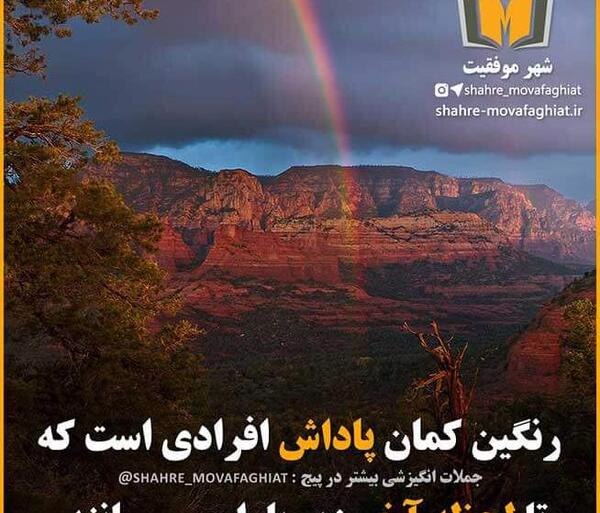 عکس نوشته باحال انگیزشی