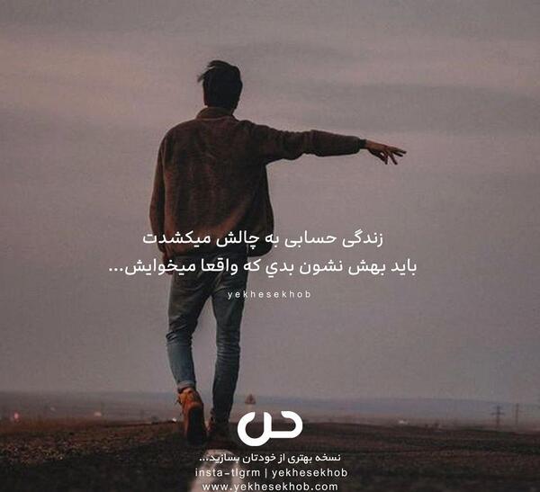 عکس نوشته باحال انگیزشی