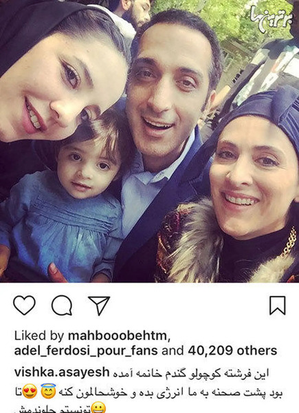 عکس خانوادگی ویشکا آسایش