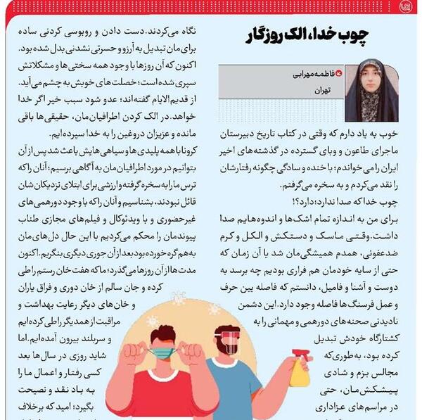 عکس نوشته راجب چوب خدا صدا نداره