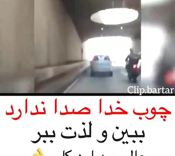 عکس نوشته راجب چوب خدا صدا نداره