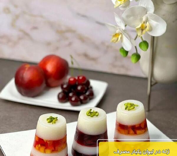 عکس ژله لیوانی چند رنگ