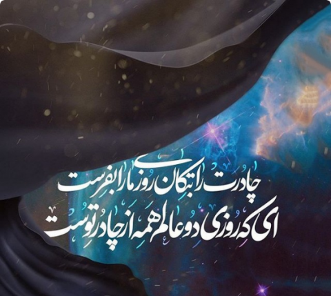 عکس نوشته غمگین شهادت حضرت زهرا
