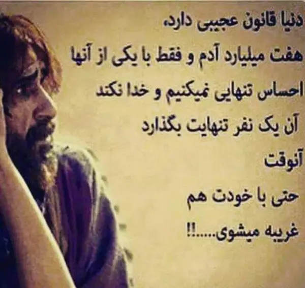 عکس نوشته آموزنده حسین پناهی