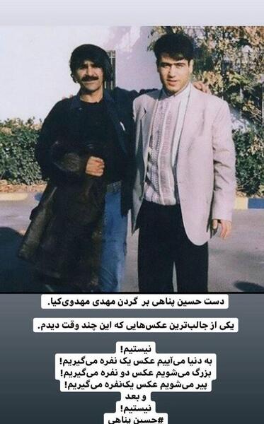 عکس نوشته آموزنده حسین پناهی