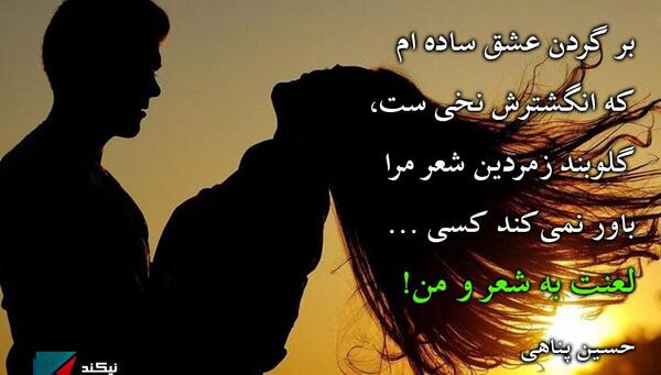 عکس نوشته آموزنده حسین پناهی