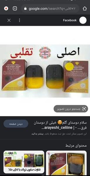 عکس صابون تریاک نی نی سایت