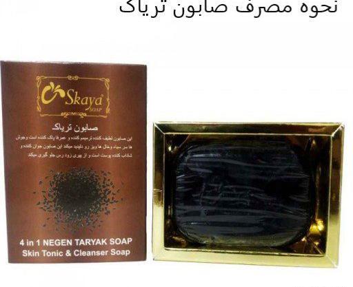 عکس صابون تریاک نی نی سایت