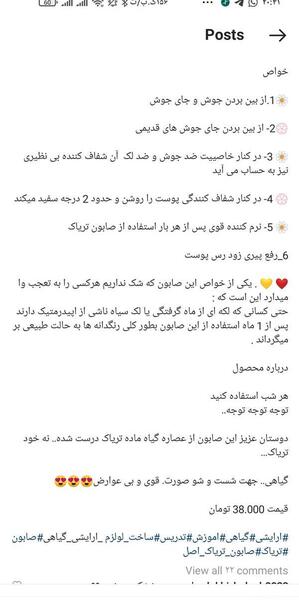 عکس صابون تریاک نی نی سایت