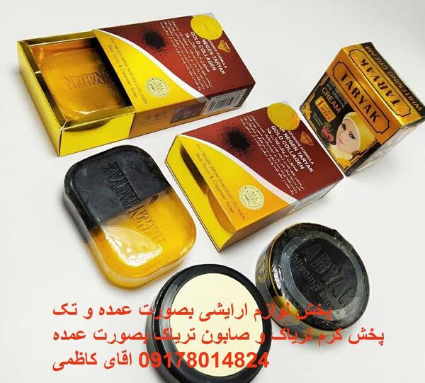 عکس صابون تریاک نی نی سایت