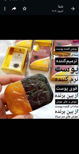 عکس صابون تریاک نی نی سایت