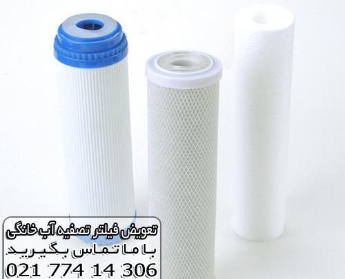 عکس آب شیرین کن خانگی