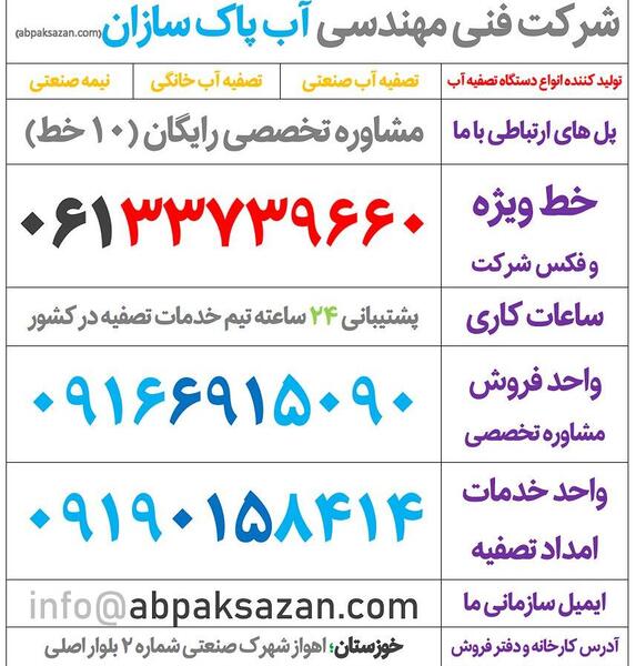 عکس آب شیرین کن خانگی