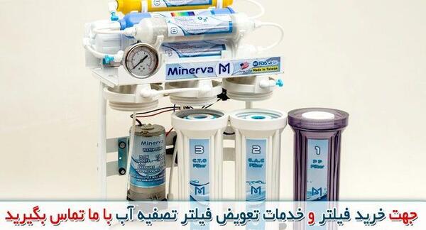 عکس آب شیرین کن خانگی