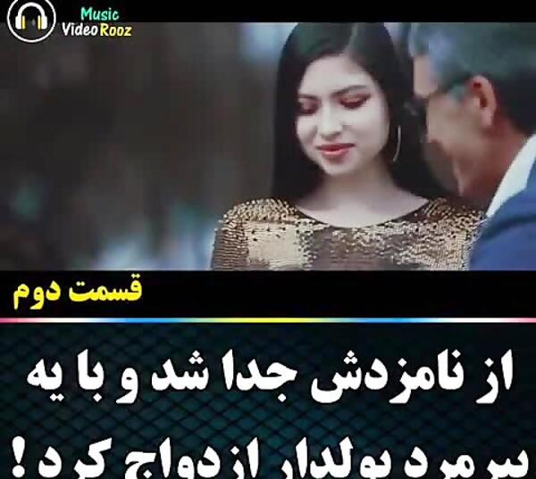 عکس پیرمرد ثروتمند