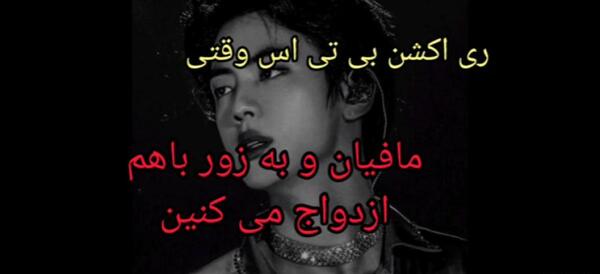 عکس جیمین مافیایی