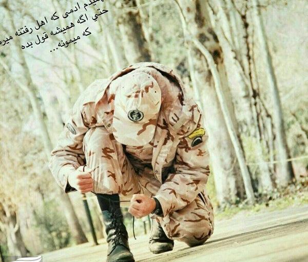 عکس پروفایل زیبا سربازی