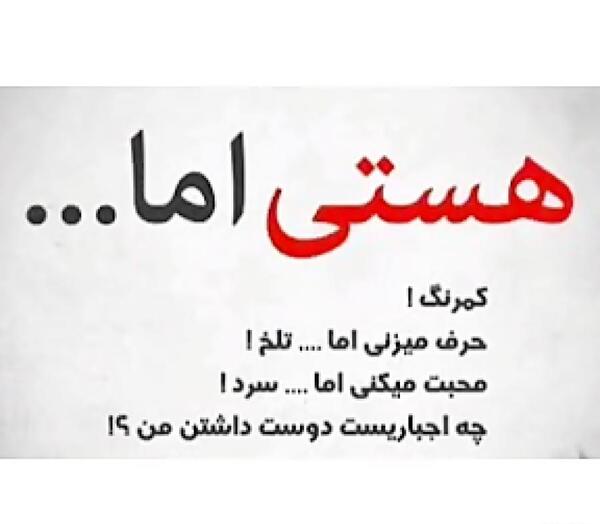 عکس نوشته هستی ولی کمرنگ