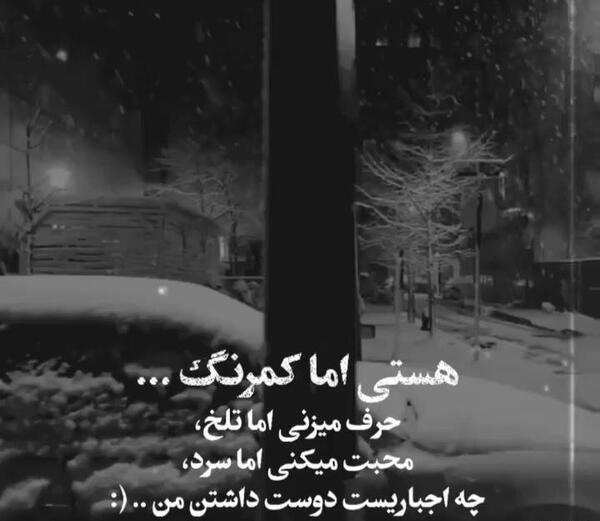 عکس نوشته هستی ولی کمرنگ