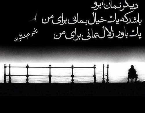 عکس نوشته هستی ولی کمرنگ