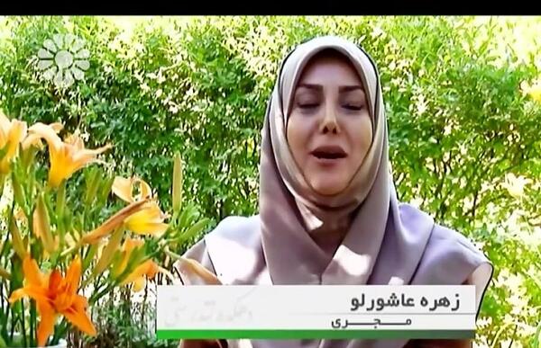 عکس زهره عاشورلو
