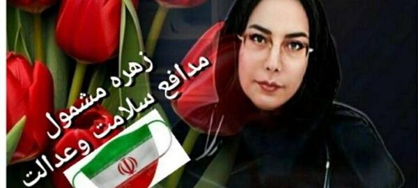 عکس زهره عاشورلو