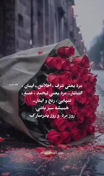عکس تصاویر روز پدر پیشاپیش مبارک