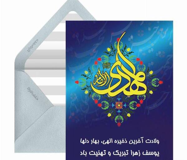 عکس گیف تبریک نیمه شعبان