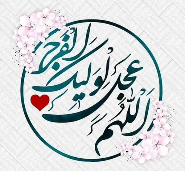 عکس گیف تبریک نیمه شعبان