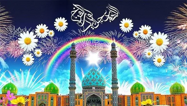 عکس گیف تبریک نیمه شعبان